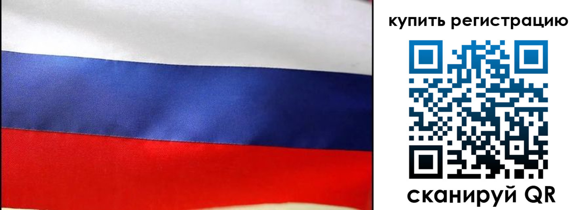 регистрация в Чечне