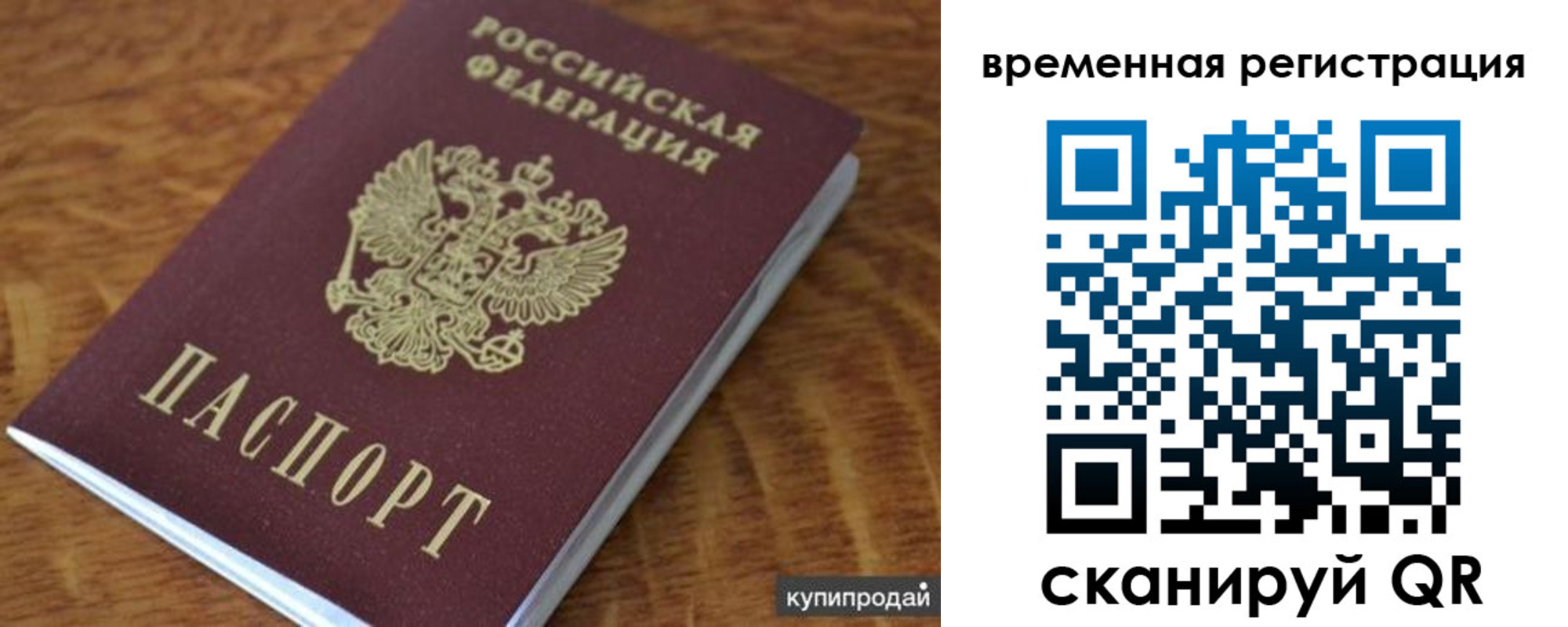 временная регистрация для всех в Чечне