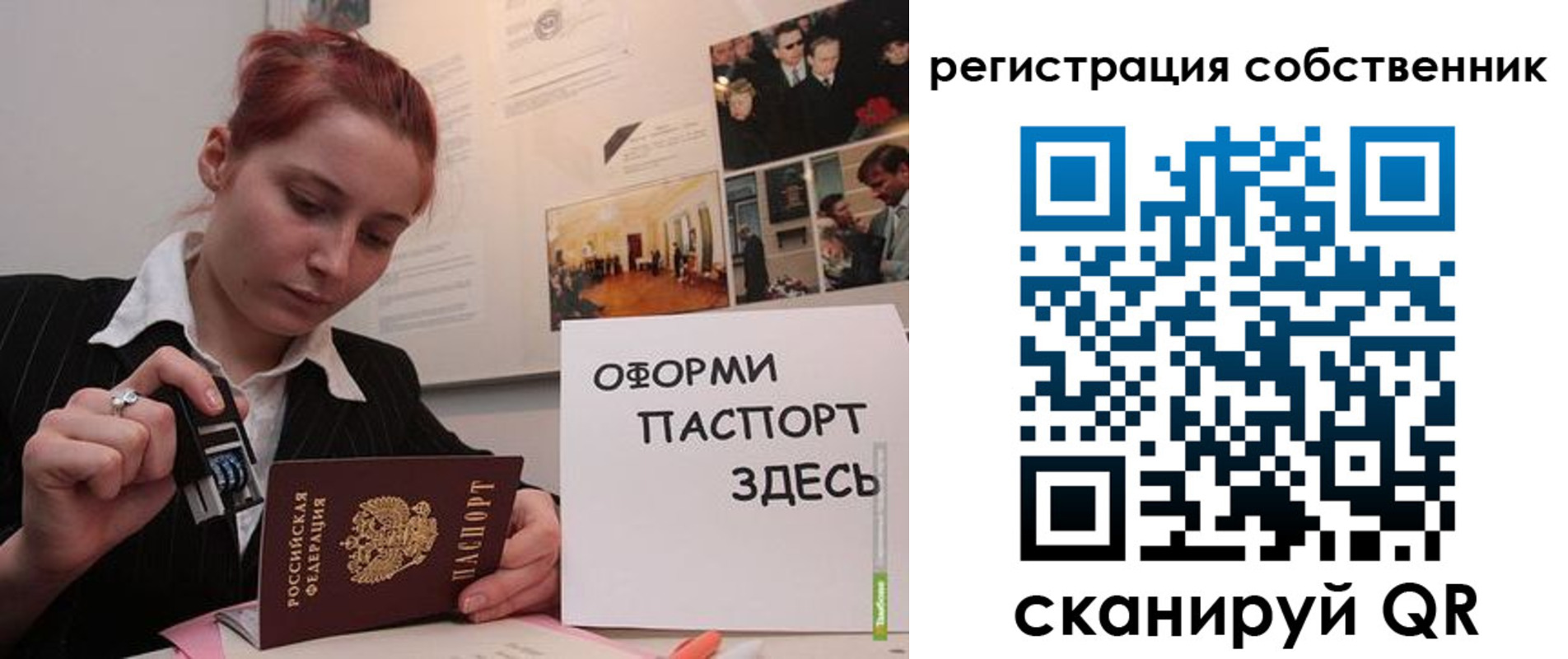 регистрация в Чечне