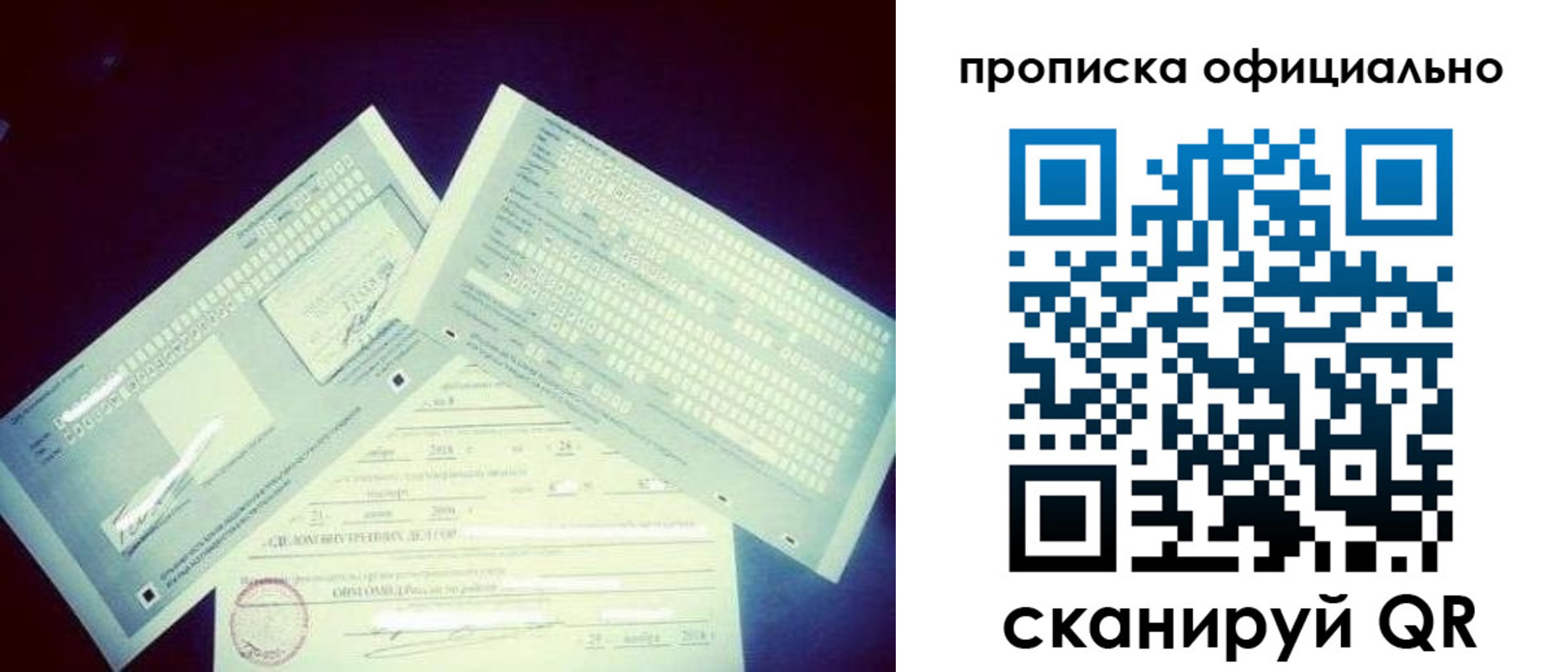 прописка для кредита в Чечне