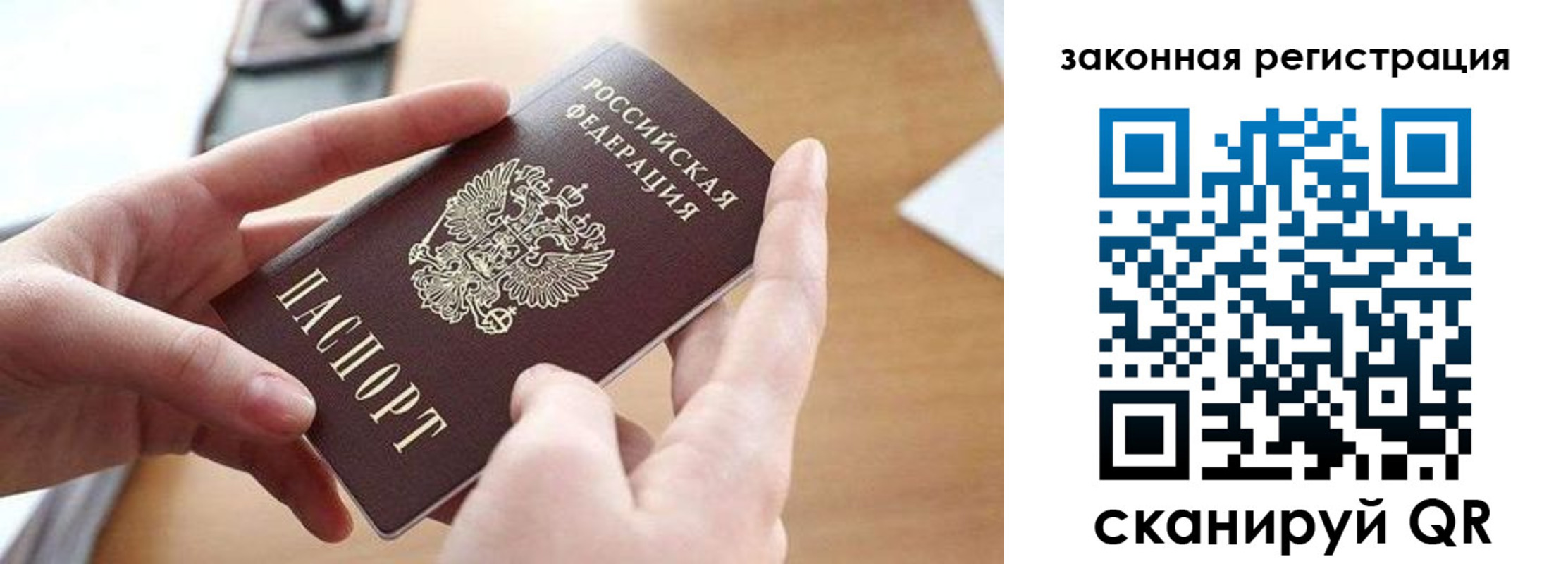 прописка для школы в Чечне