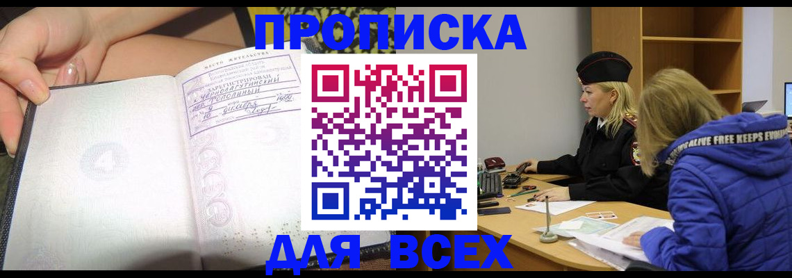 прописка иностранных граждан в Чечне
