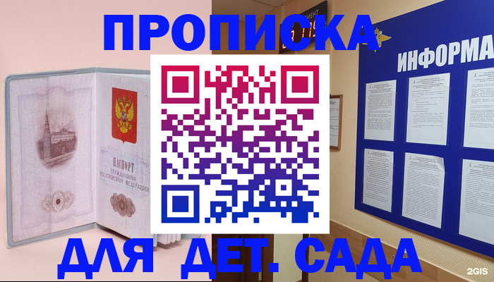 временная регистрация адрес в Чечне