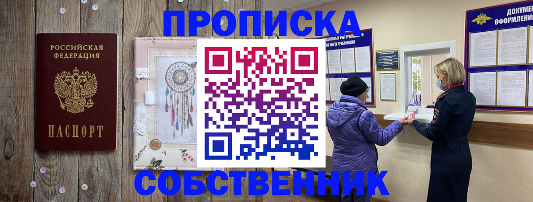 временная регистрация в Чечне